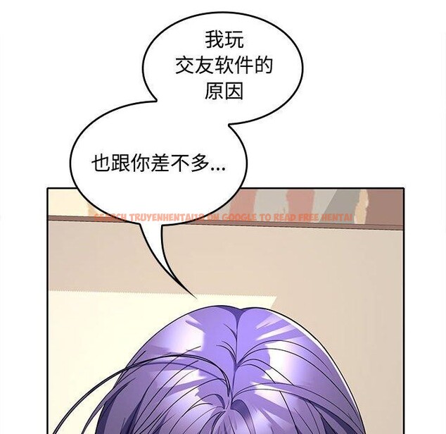 查看漫画在公司偷偷愛 - 第35話 - tymanga.com中的2903453图片