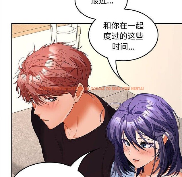 查看漫画在公司偷偷愛 - 第36話 - tymanga.com中的2933469图片