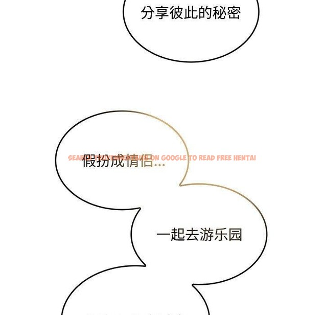 查看漫画在公司偷偷愛 - 第36話 - tymanga.com中的2933472图片