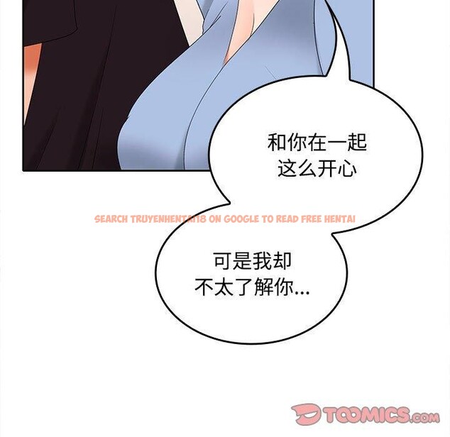 查看漫画在公司偷偷愛 - 第36話 - tymanga.com中的2933476图片