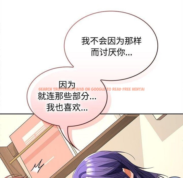 查看漫画在公司偷偷愛 - 第36話 - tymanga.com中的2933508图片
