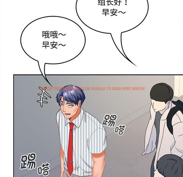 查看漫画在公司偷偷愛 - 第36話 - tymanga.com中的2933527图片