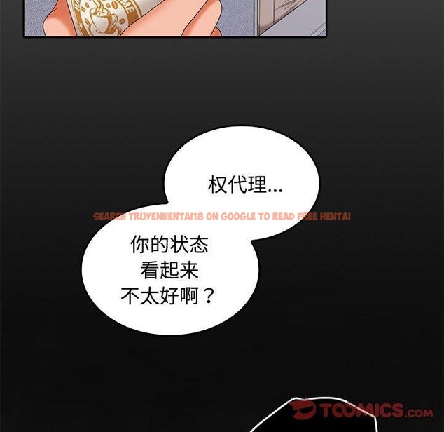 查看漫画在公司偷偷愛 - 第36話 - tymanga.com中的2933530图片