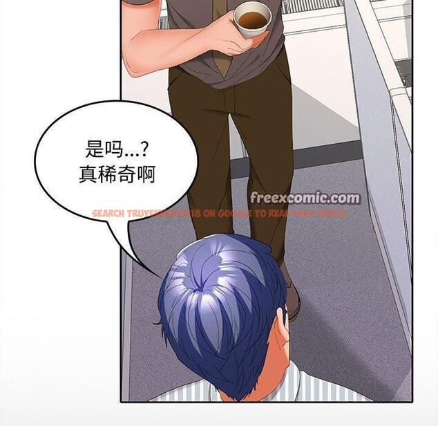 查看漫画在公司偷偷愛 - 第36話 - tymanga.com中的2933535图片