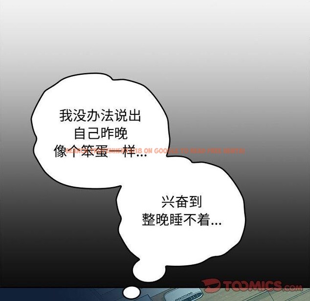 查看漫画在公司偷偷愛 - 第36話 - tymanga.com中的2933536图片