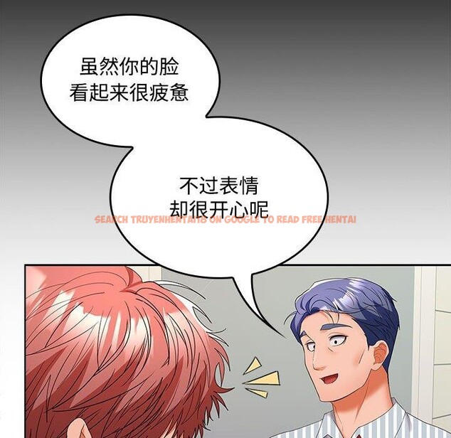 查看漫画在公司偷偷愛 - 第36話 - tymanga.com中的2933538图片