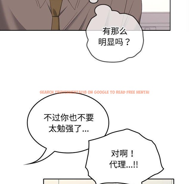查看漫画在公司偷偷愛 - 第36話 - tymanga.com中的2933541图片