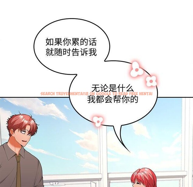 查看漫画在公司偷偷愛 - 第36話 - tymanga.com中的2933547图片