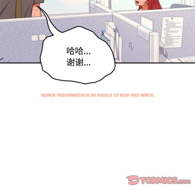 查看漫画在公司偷偷愛 - 第36話 - tymanga.com中的2933548图片