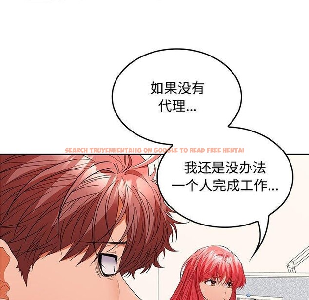 查看漫画在公司偷偷愛 - 第36話 - tymanga.com中的2933549图片