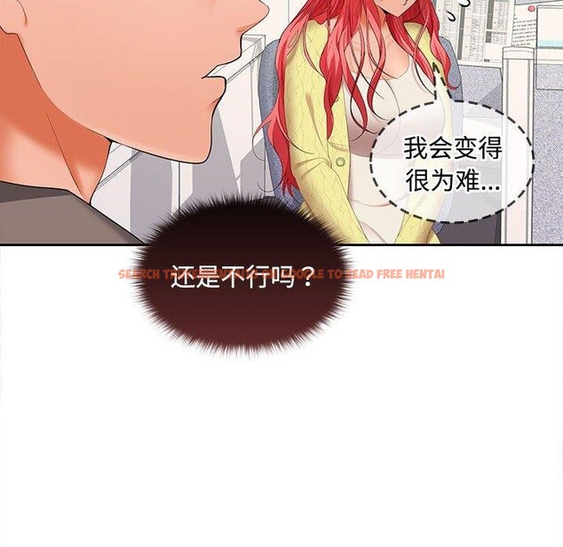 查看漫画在公司偷偷愛 - 第36話 - tymanga.com中的2933550图片