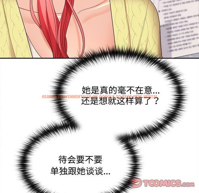 查看漫画在公司偷偷愛 - 第36話 - tymanga.com中的2933554图片
