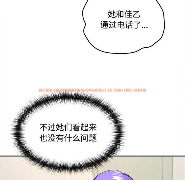 查看漫画在公司偷偷愛 - 第36話 - tymanga.com中的2933556图片