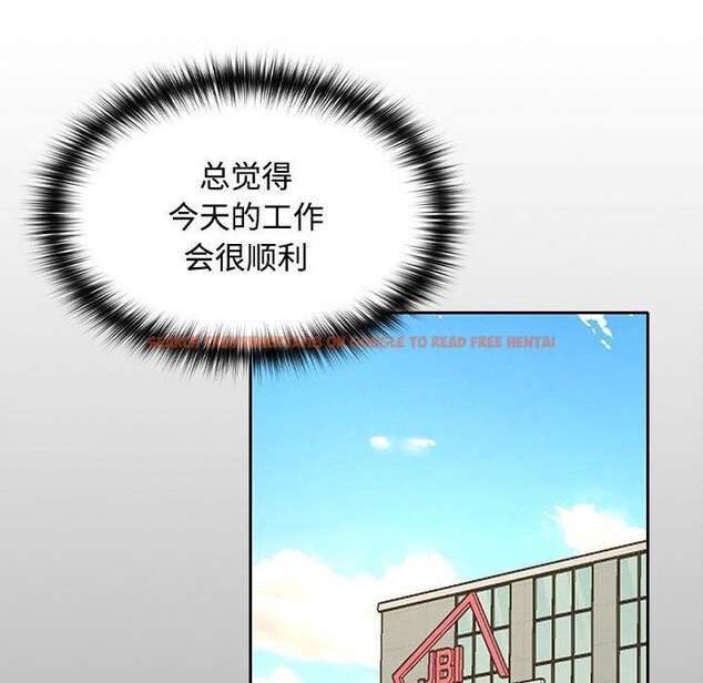 查看漫画在公司偷偷愛 - 第36話 - tymanga.com中的2933564图片
