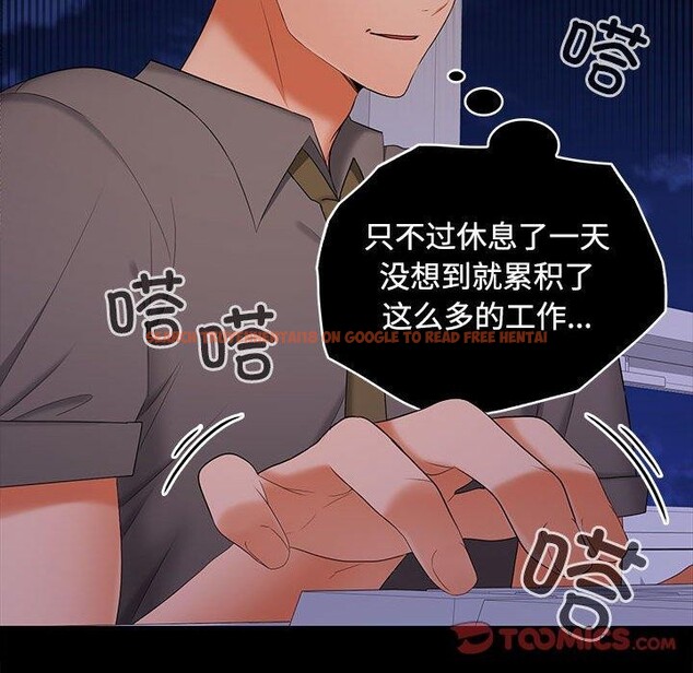查看漫画在公司偷偷愛 - 第36話 - tymanga.com中的2933572图片