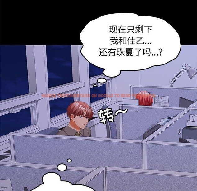 查看漫画在公司偷偷愛 - 第36話 - tymanga.com中的2933576图片