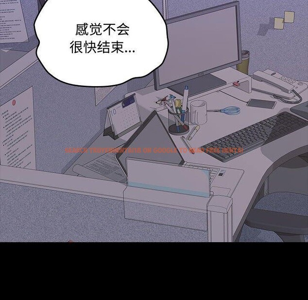 查看漫画在公司偷偷愛 - 第36話 - tymanga.com中的2933577图片