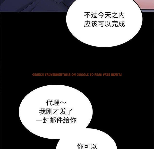 查看漫画在公司偷偷愛 - 第36話 - tymanga.com中的2933585图片