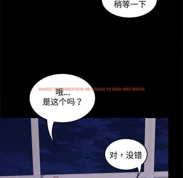 查看漫画在公司偷偷愛 - 第36話 - tymanga.com中的2933587图片