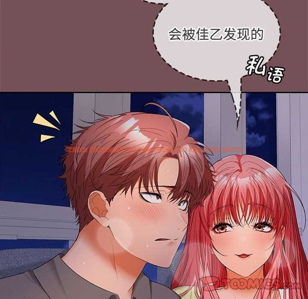 查看漫画在公司偷偷愛 - 第37話 - tymanga.com中的2958141图片