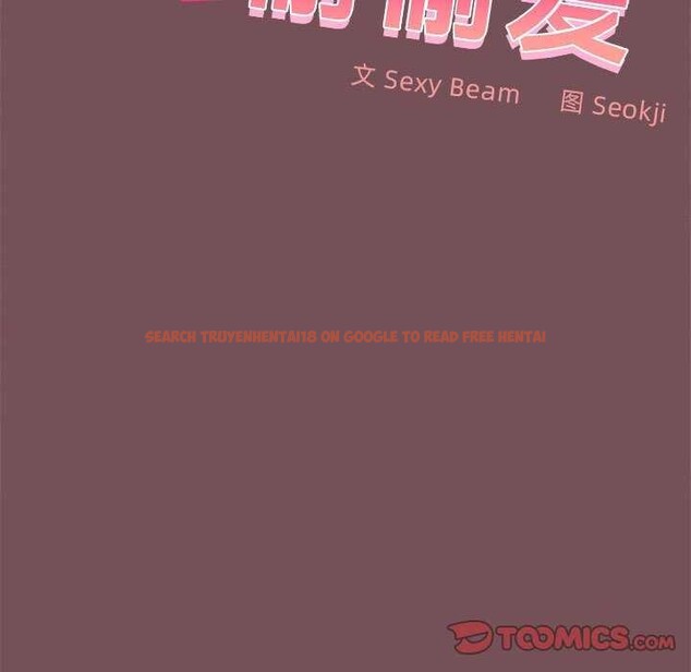 查看漫画在公司偷偷愛 - 第37話 - tymanga.com中的2958150图片