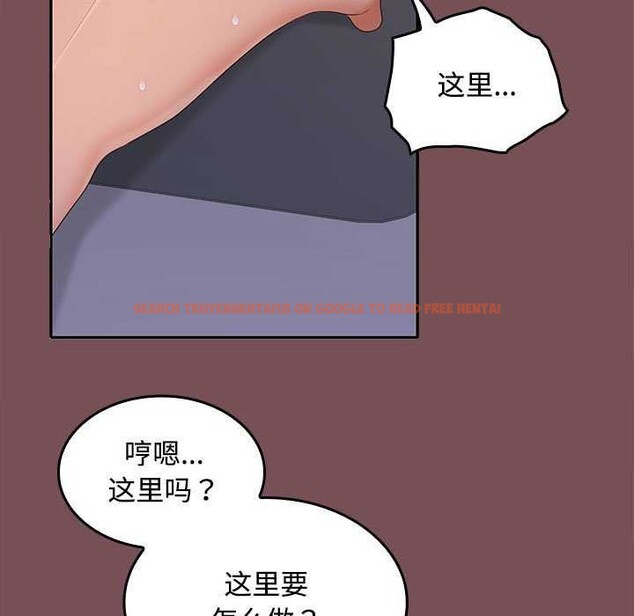 查看漫画在公司偷偷愛 - 第37話 - tymanga.com中的2958152图片