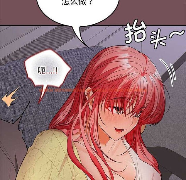 查看漫画在公司偷偷愛 - 第37話 - tymanga.com中的2958153图片