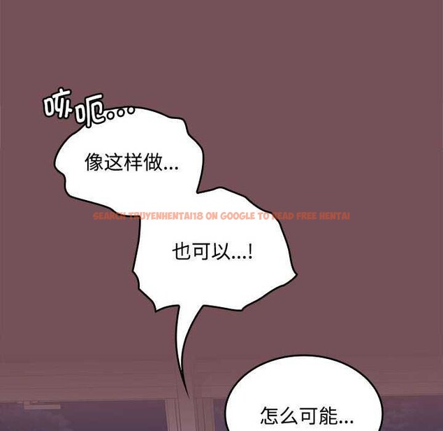 查看漫画在公司偷偷愛 - 第37話 - tymanga.com中的2958157图片