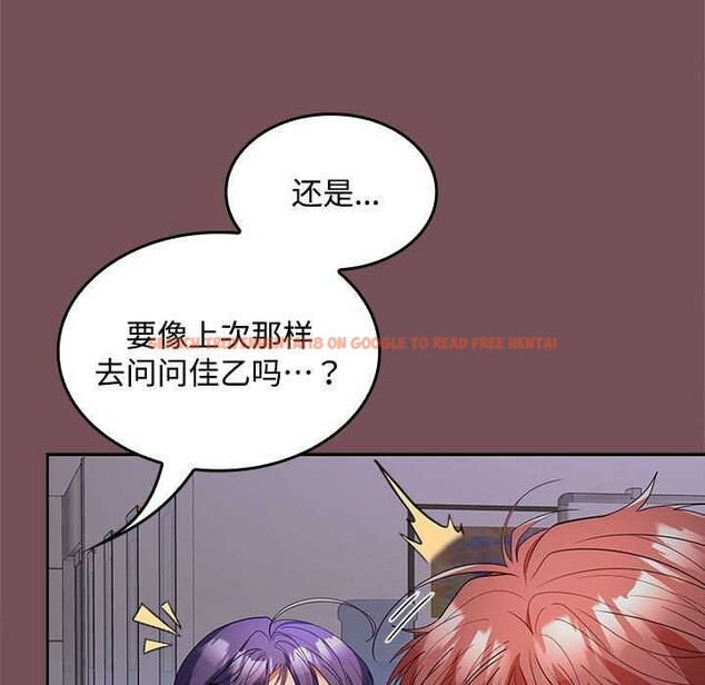 查看漫画在公司偷偷愛 - 第37話 - tymanga.com中的2958160图片