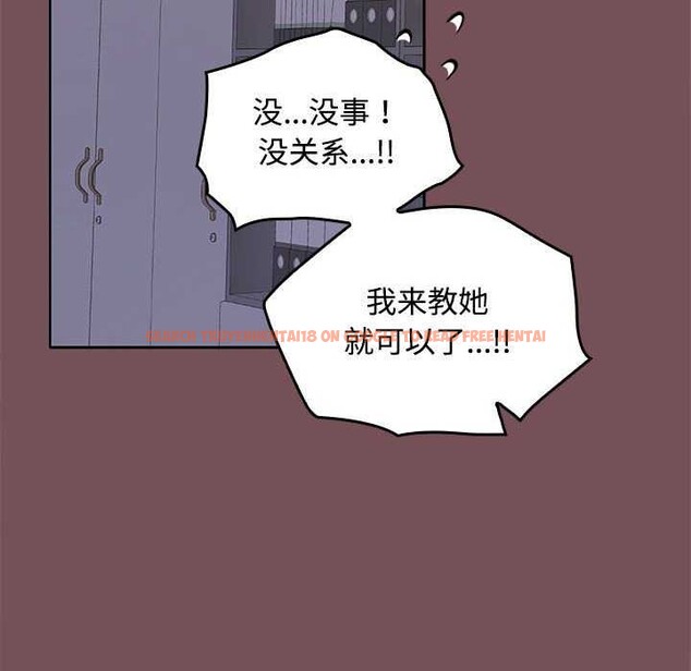 查看漫画在公司偷偷愛 - 第37話 - tymanga.com中的2958164图片