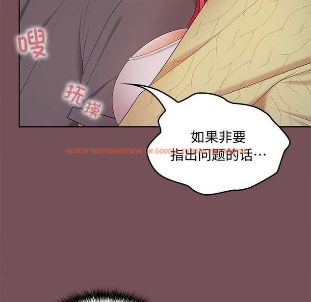 查看漫画在公司偷偷愛 - 第37話 - tymanga.com中的2958166图片