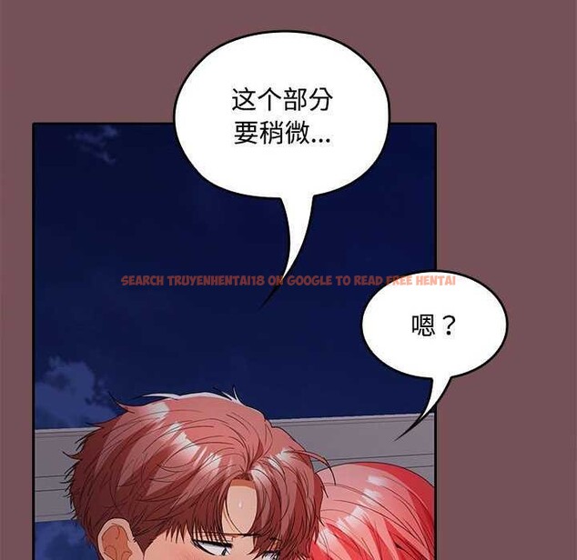 查看漫画在公司偷偷愛 - 第37話 - tymanga.com中的2958172图片