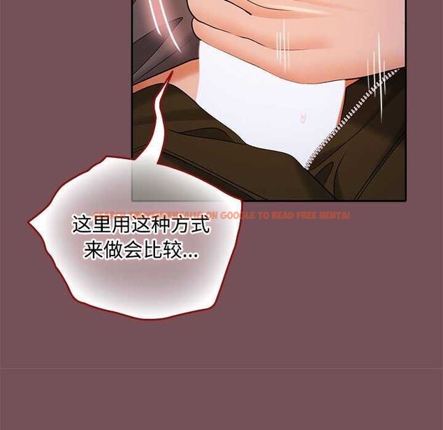 查看漫画在公司偷偷愛 - 第37話 - tymanga.com中的2958178图片