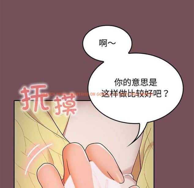 查看漫画在公司偷偷愛 - 第37話 - tymanga.com中的2958179图片
