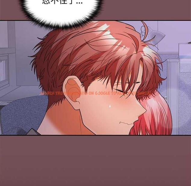 查看漫画在公司偷偷愛 - 第37話 - tymanga.com中的2958182图片