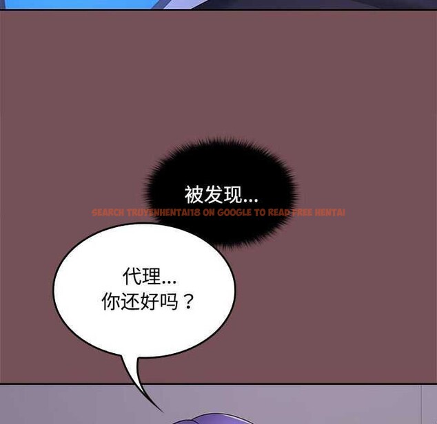 查看漫画在公司偷偷愛 - 第37話 - tymanga.com中的2958187图片