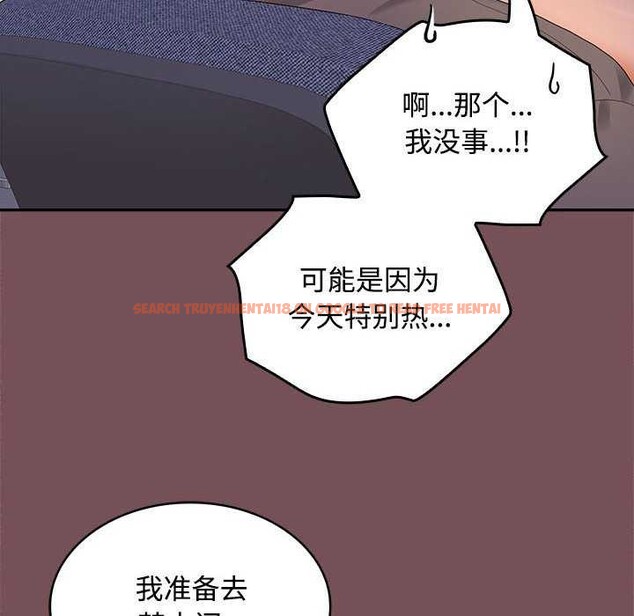 查看漫画在公司偷偷愛 - 第37話 - tymanga.com中的2958191图片