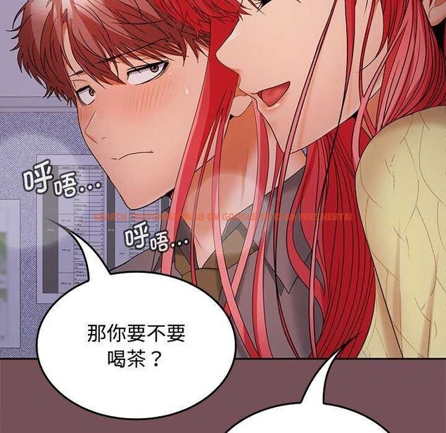 查看漫画在公司偷偷愛 - 第37話 - tymanga.com中的2958196图片