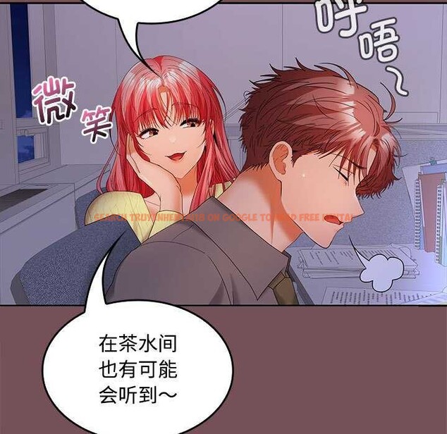 查看漫画在公司偷偷愛 - 第37話 - tymanga.com中的2958200图片