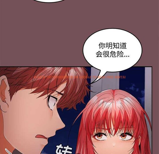 查看漫画在公司偷偷愛 - 第37話 - tymanga.com中的2958201图片