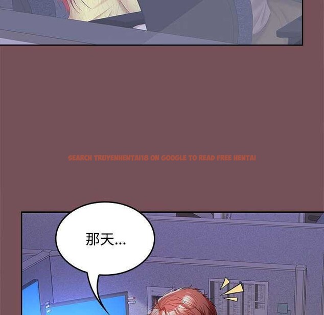 查看漫画在公司偷偷愛 - 第37話 - tymanga.com中的2958207图片