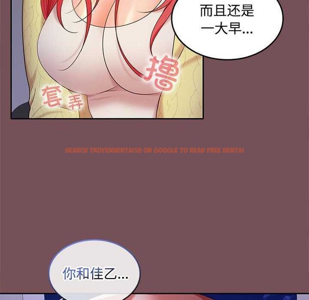 查看漫画在公司偷偷愛 - 第37話 - tymanga.com中的2958211图片