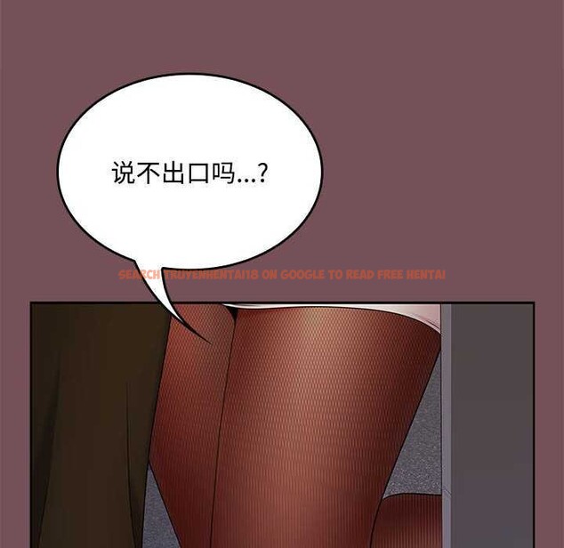 查看漫画在公司偷偷愛 - 第37話 - tymanga.com中的2958215图片