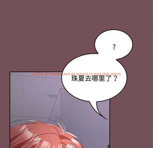 查看漫画在公司偷偷愛 - 第37話 - tymanga.com中的2958229图片
