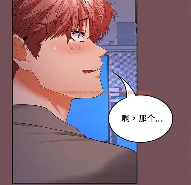 查看漫画在公司偷偷愛 - 第37話 - tymanga.com中的2958230图片