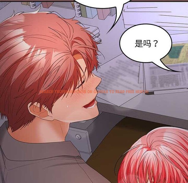 查看漫画在公司偷偷愛 - 第37話 - tymanga.com中的2958233图片