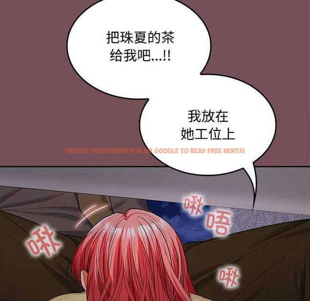 查看漫画在公司偷偷愛 - 第37話 - tymanga.com中的2958235图片