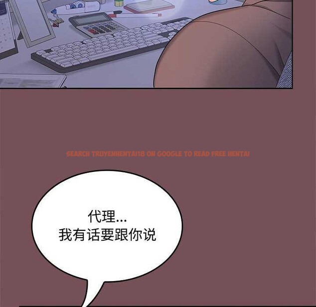 查看漫画在公司偷偷愛 - 第37話 - tymanga.com中的2958241图片