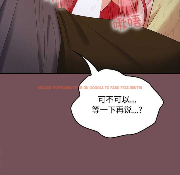 查看漫画在公司偷偷愛 - 第37話 - tymanga.com中的2958244图片