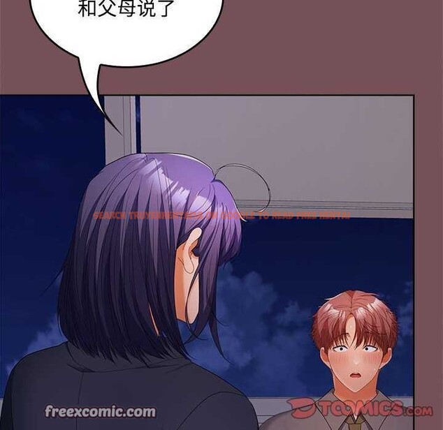 查看漫画在公司偷偷愛 - 第37話 - tymanga.com中的2958249图片